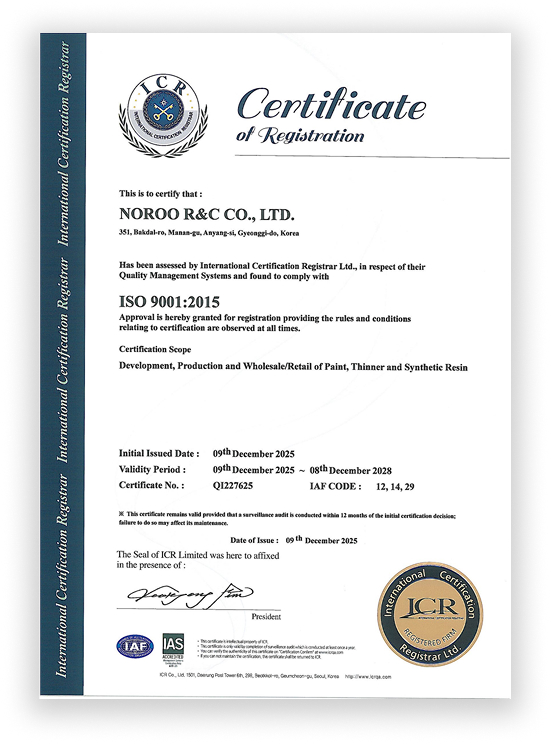 ISO 9001:2015 인증서